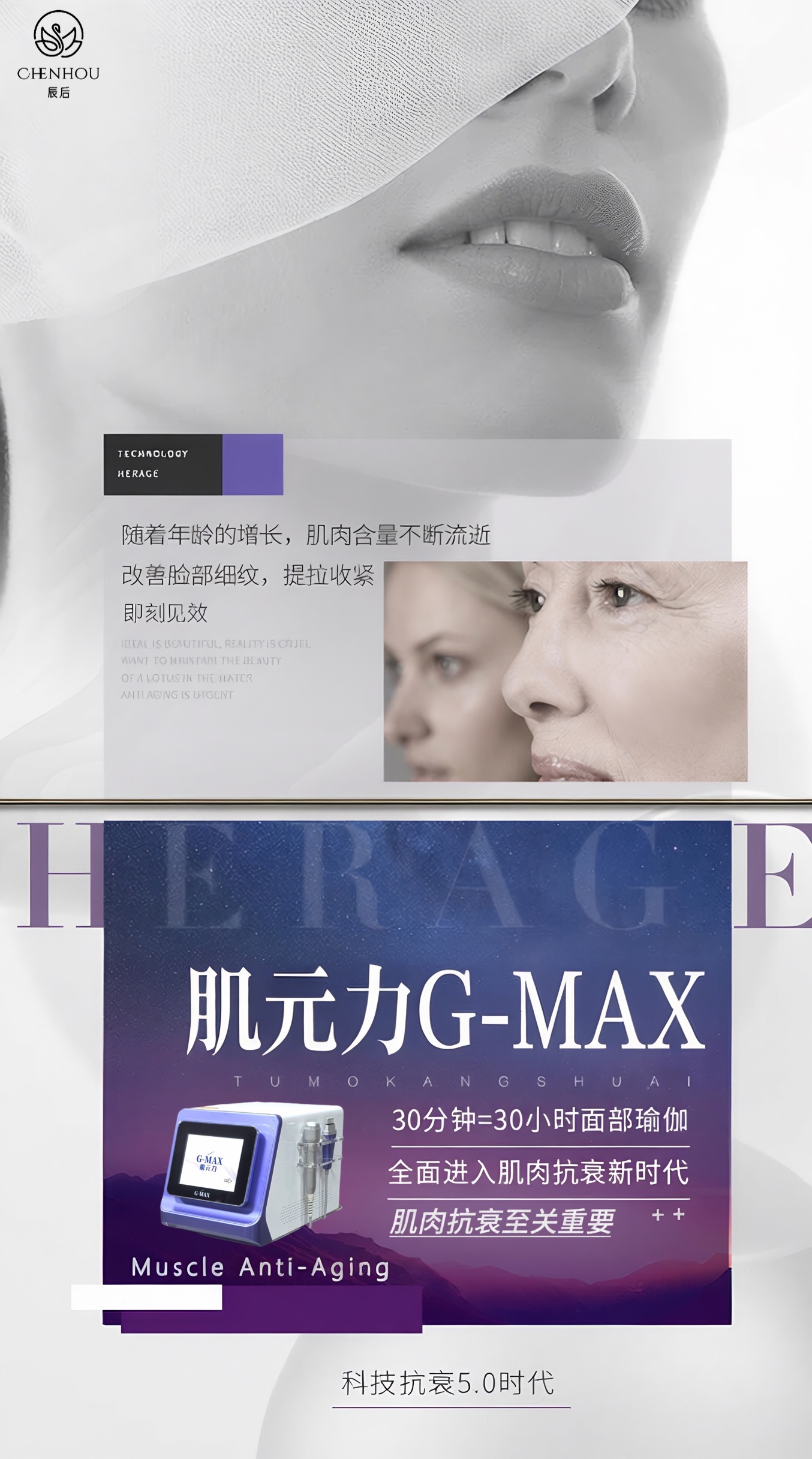 肌元力 G-max 产品展示 1